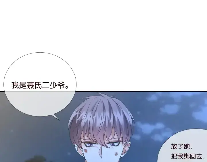 漫画《名门挚爱》第45话 快点……再快点！第30张图