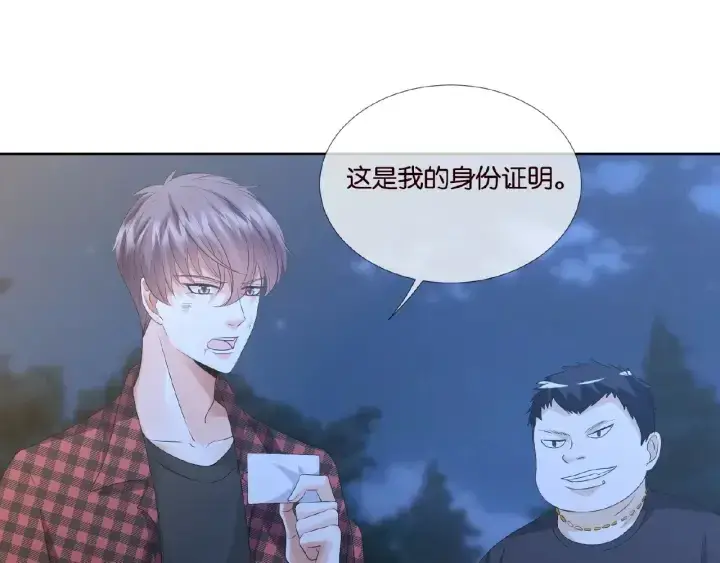 漫画《名门挚爱》第45话 快点……再快点！第33张图