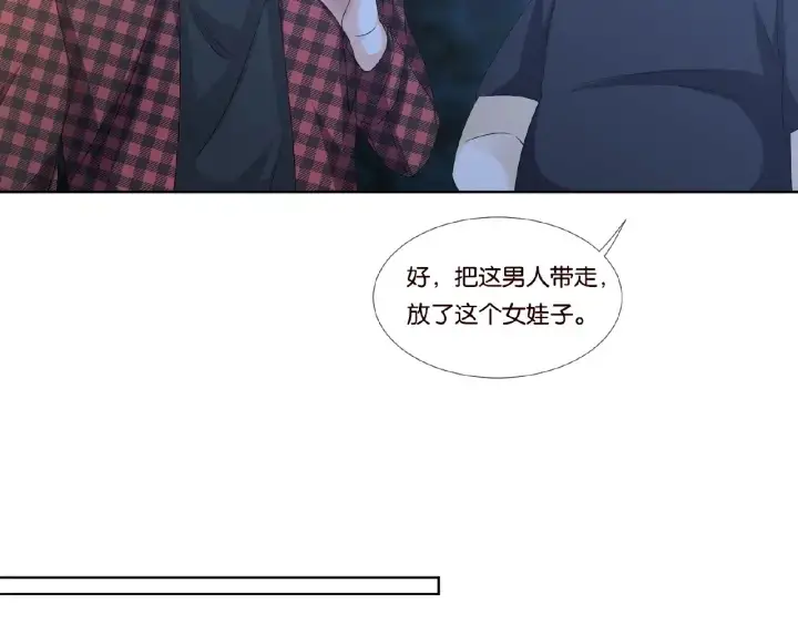 漫画《名门挚爱》第45话 快点……再快点！第34张图