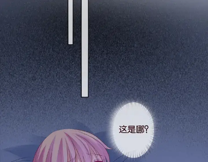 漫画《名门挚爱》第45话 快点……再快点！第44张图