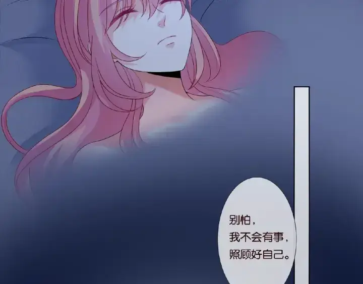 漫画《名门挚爱》第45话 快点……再快点！第45张图