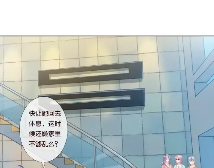 漫画《名门挚爱》第45话 快点……再快点！第52张图