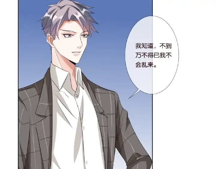 漫画《名门挚爱》第45话 快点……再快点！第54张图