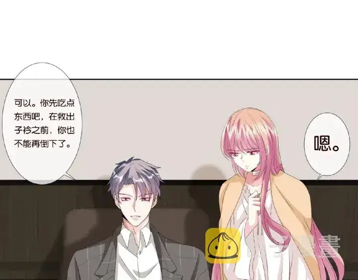 漫画《名门挚爱》第45话 快点……再快点！第57张图
