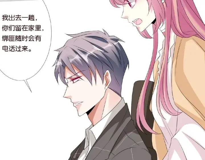 漫画《名门挚爱》第45话 快点……再快点！第60张图