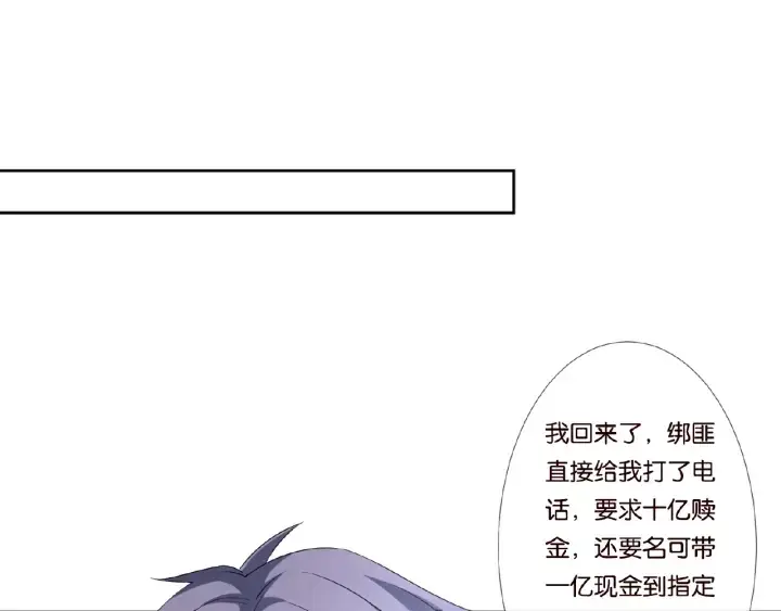 漫画《名门挚爱》第45话 快点……再快点！第62张图