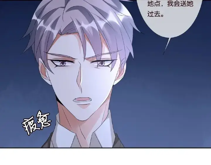 漫画《名门挚爱》第45话 快点……再快点！第63张图