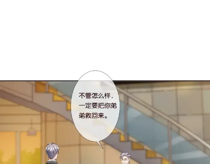 漫画《名门挚爱》第45话 快点……再快点！第64张图