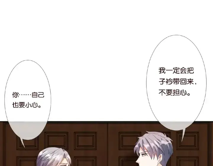 漫画《名门挚爱》第45话 快点……再快点！第69张图