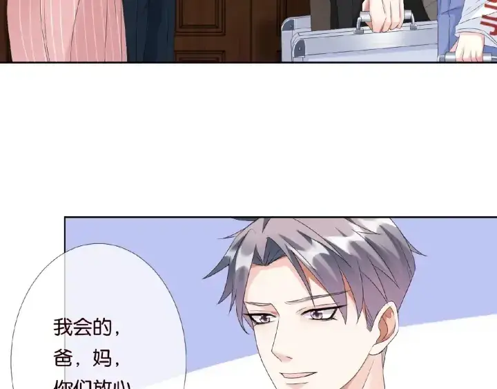 漫画《名门挚爱》第45话 快点……再快点！第71张图