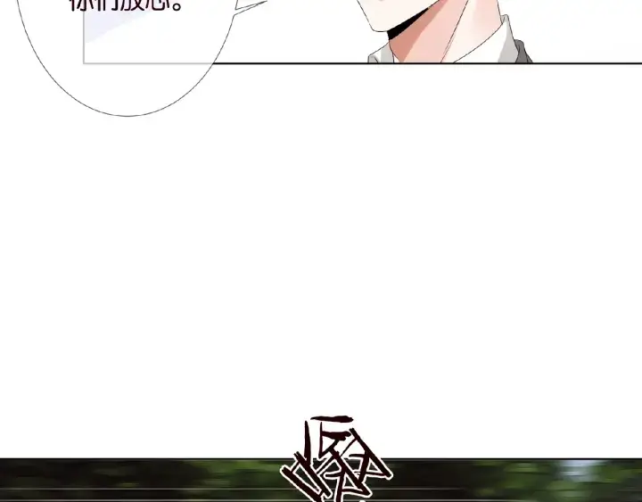 漫画《名门挚爱》第45话 快点……再快点！第72张图