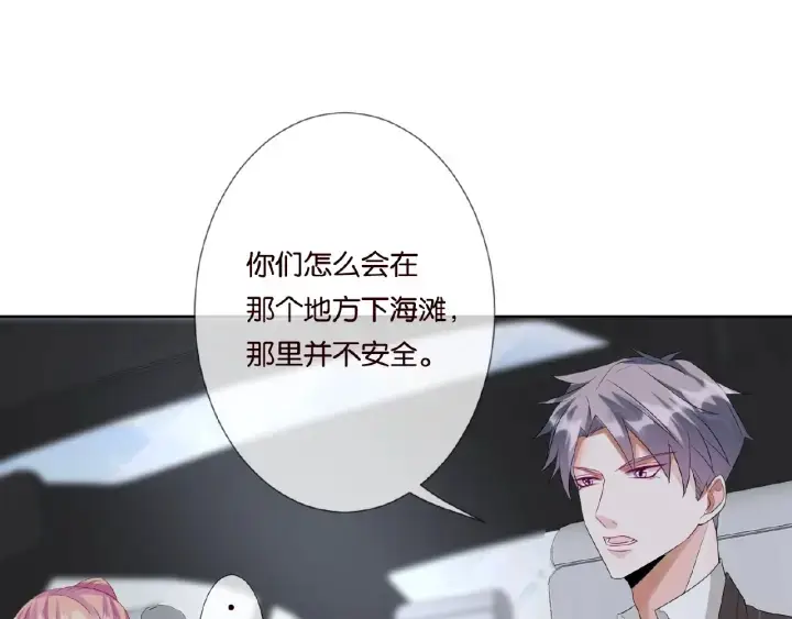 漫画《名门挚爱》第45话 快点……再快点！第74张图