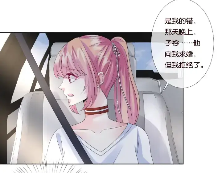 漫画《名门挚爱》第45话 快点……再快点！第76张图