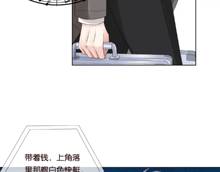 漫画《名门挚爱》第45话 快点……再快点！第86张图