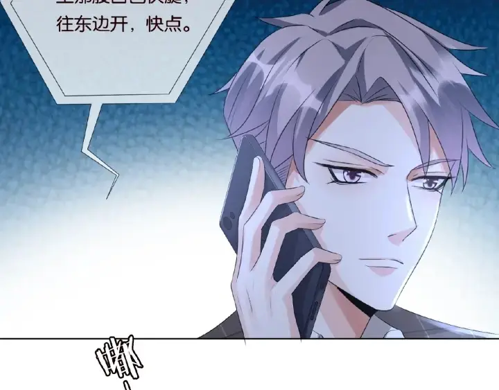 漫画《名门挚爱》第45话 快点……再快点！第87张图