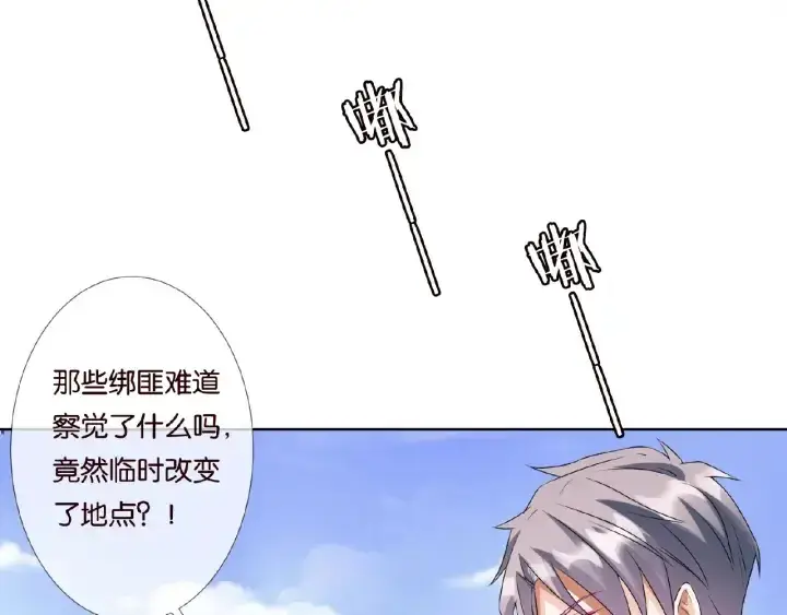 漫画《名门挚爱》第45话 快点……再快点！第88张图