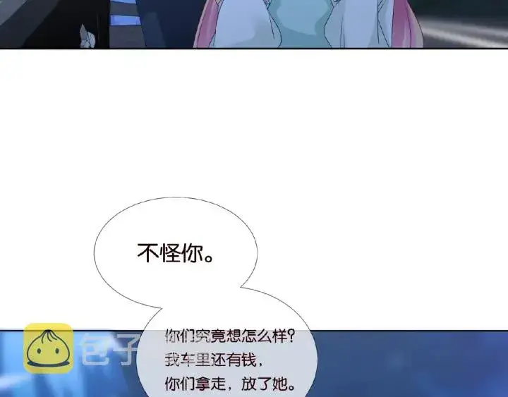 漫画《名门挚爱》第45话 快点……再快点！第9张图