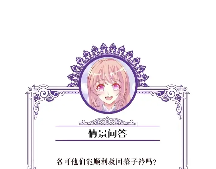 漫画《名门挚爱》第45话 快点……再快点！第94张图