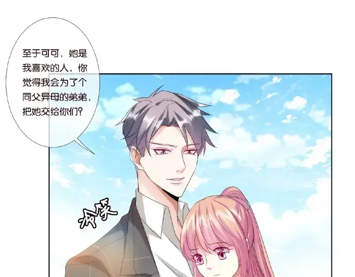 漫画《名门挚爱》第46话 病房中的纠缠第10张图