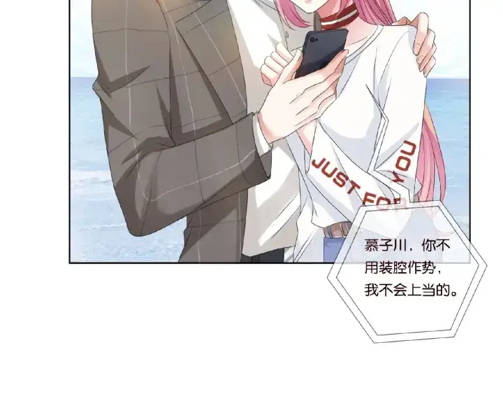 漫画《名门挚爱》第46话 病房中的纠缠第11张图