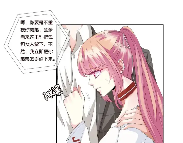 漫画《名门挚爱》第46话 病房中的纠缠第12张图