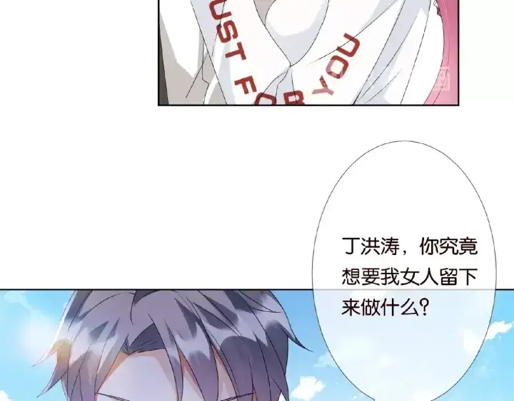 漫画《名门挚爱》第46话 病房中的纠缠第13张图
