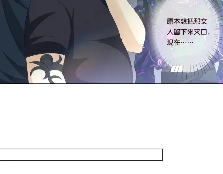 漫画《名门挚爱》第46话 病房中的纠缠第16张图