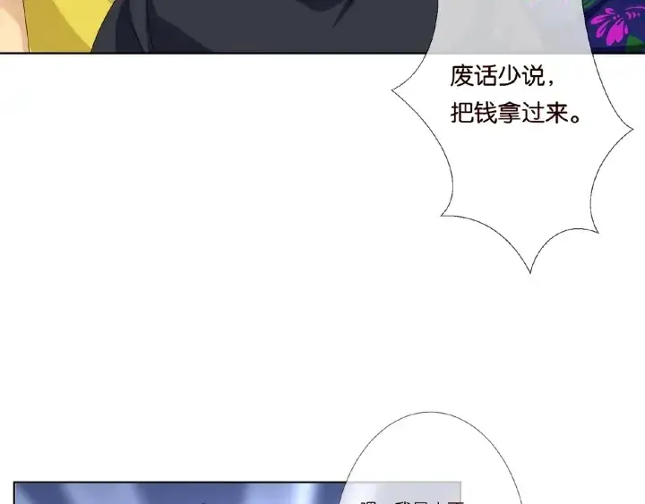 漫画《名门挚爱》第46话 病房中的纠缠第26张图