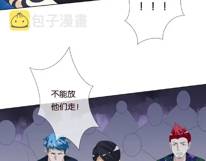 漫画《名门挚爱》第46话 病房中的纠缠第47张图