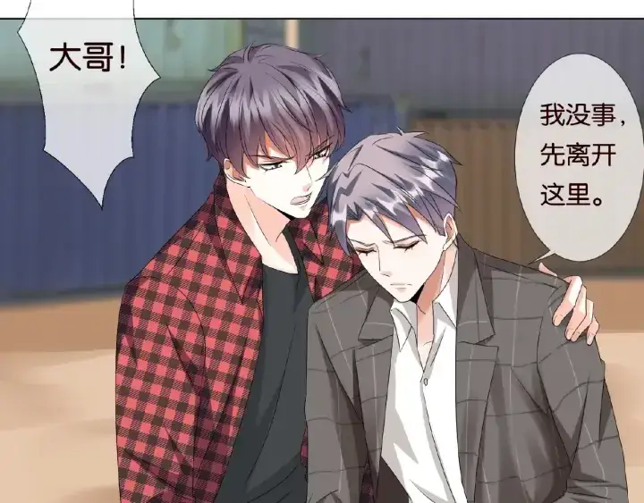 漫画《名门挚爱》第46话 病房中的纠缠第52张图