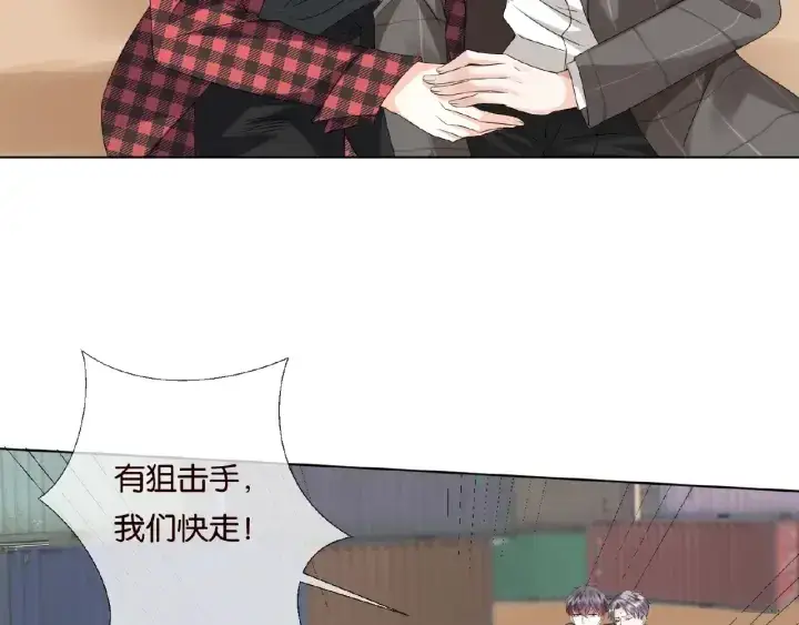 漫画《名门挚爱》第46话 病房中的纠缠第53张图