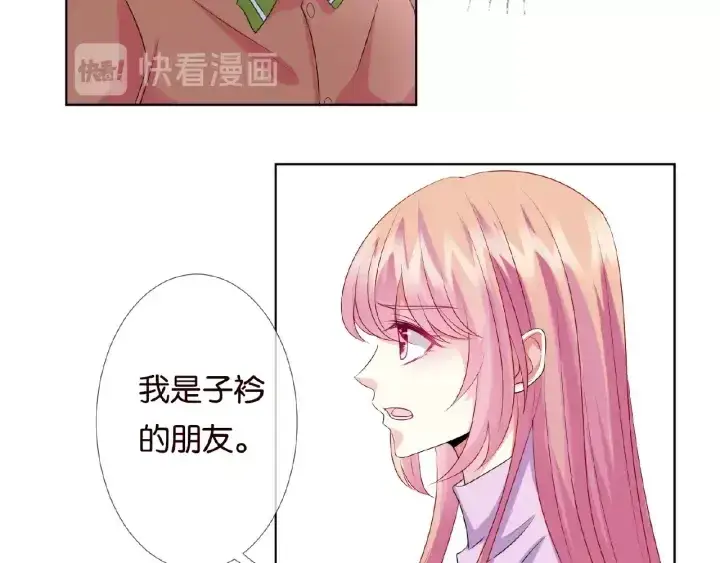 漫画《名门挚爱》第46话 病房中的纠缠第73张图