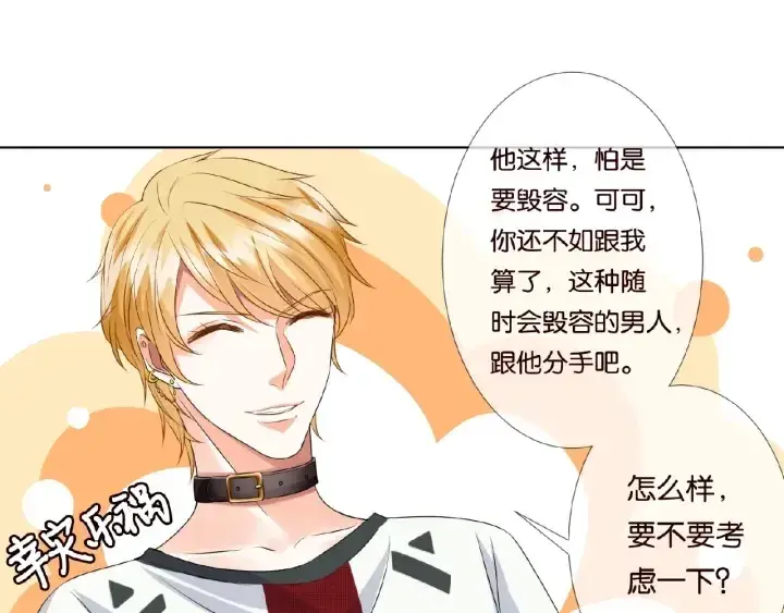 漫画《名门挚爱》第46话 病房中的纠缠第75张图
