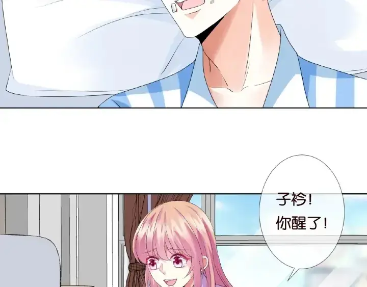 漫画《名门挚爱》第46话 病房中的纠缠第78张图