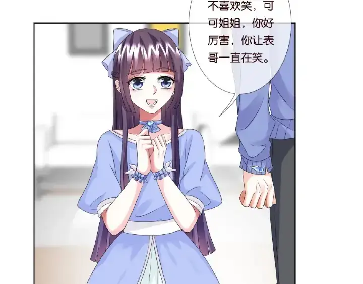 漫画《名门挚爱》第46话 病房中的纠缠第80张图