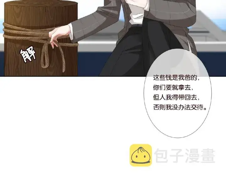 漫画《名门挚爱》第46话 病房中的纠缠第9张图