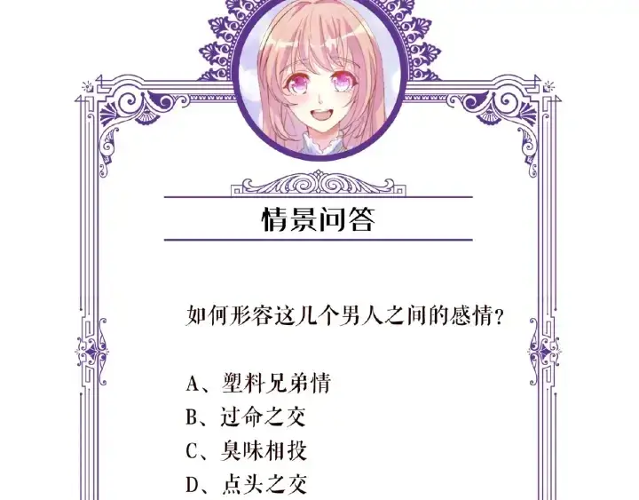 漫画《名门挚爱》第46话 病房中的纠缠第93张图