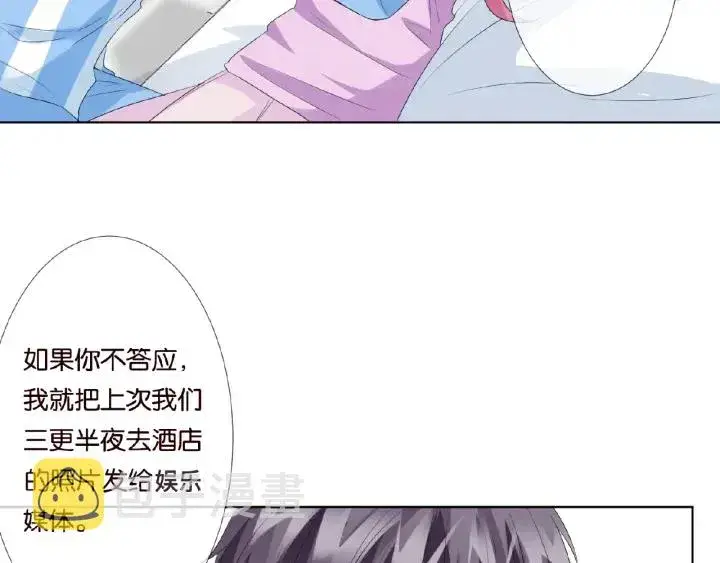 漫画《名门挚爱》第47话 吻我第11张图