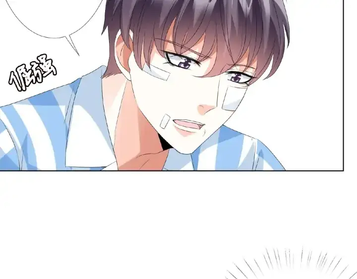 漫画《名门挚爱》第47话 吻我第12张图