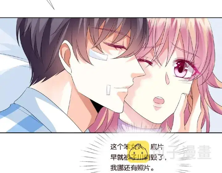 漫画《名门挚爱》第47话 吻我第18张图