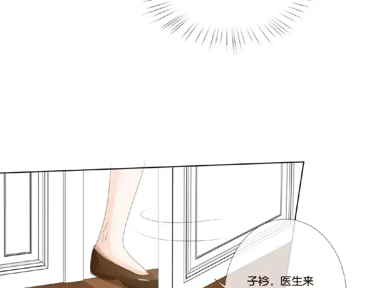 漫画《名门挚爱》第47话 吻我第19张图