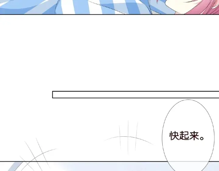 漫画《名门挚爱》第47话 吻我第22张图