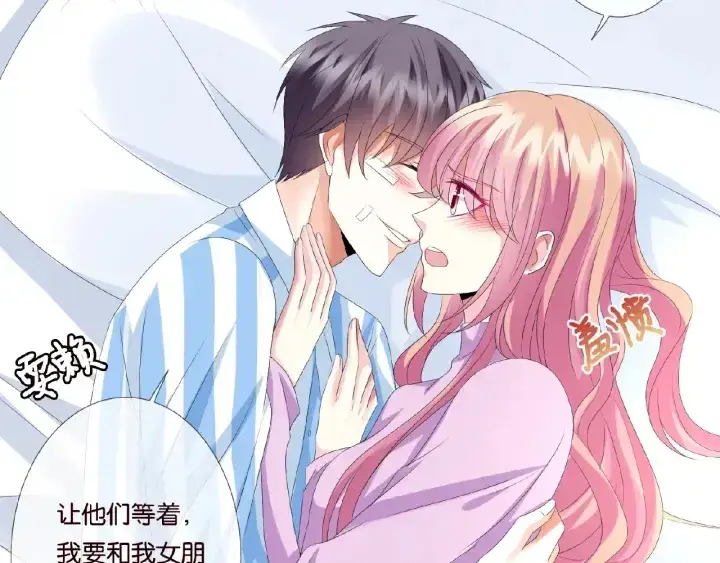 漫画《名门挚爱》第47话 吻我第23张图