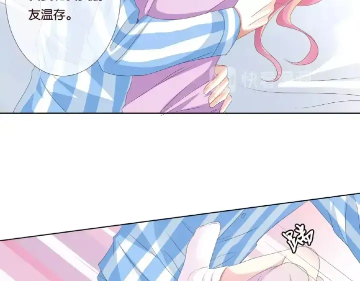 漫画《名门挚爱》第47话 吻我第24张图