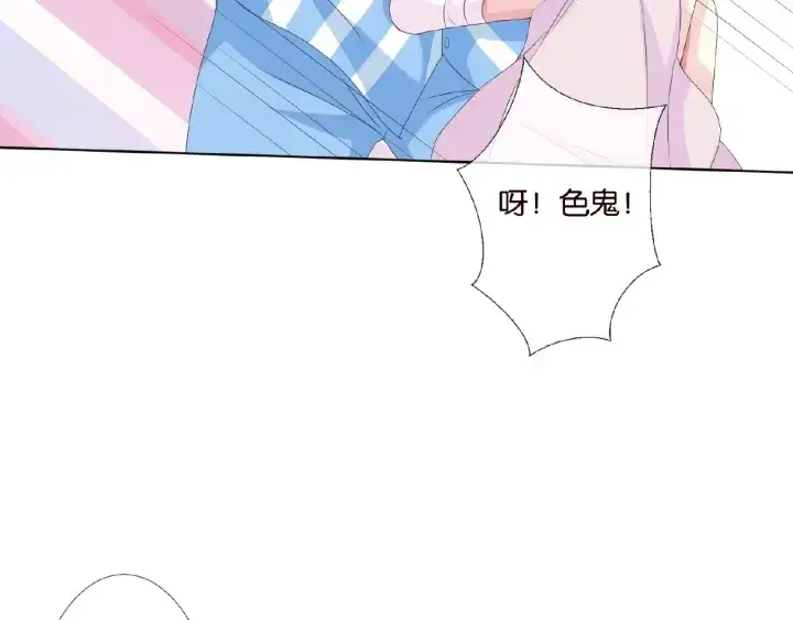漫画《名门挚爱》第47话 吻我第25张图