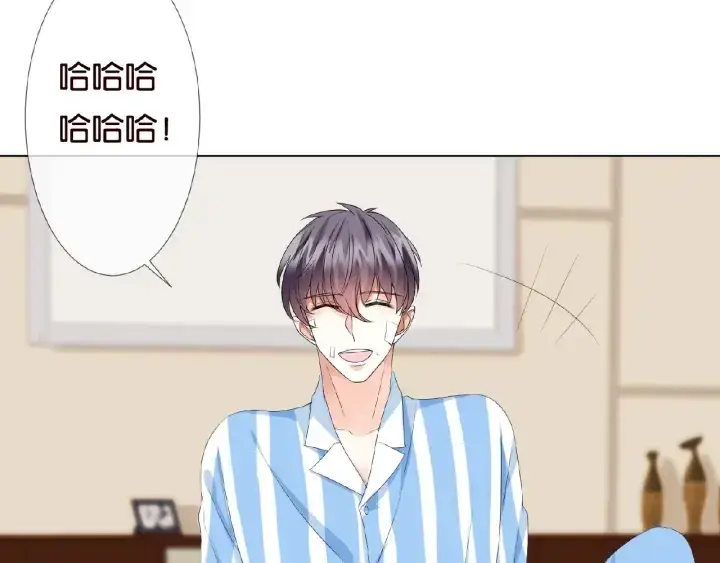 漫画《名门挚爱》第47话 吻我第26张图