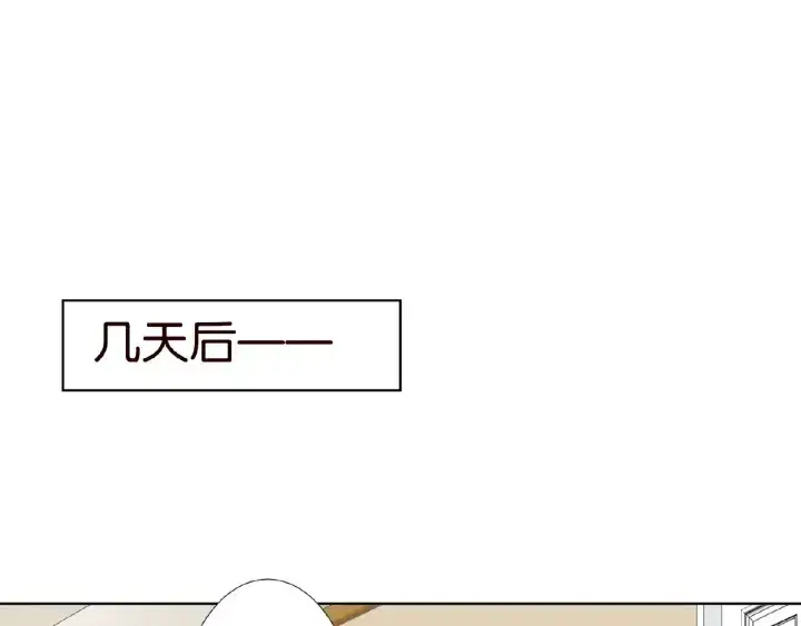 漫画《名门挚爱》第47话 吻我第30张图