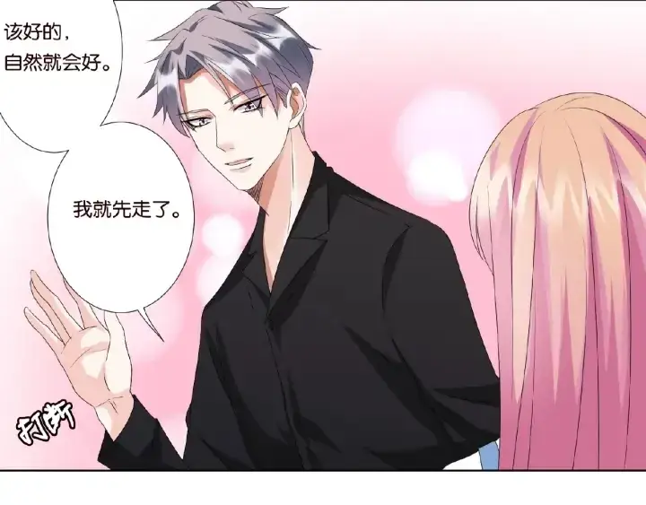 漫画《名门挚爱》第47话 吻我第37张图