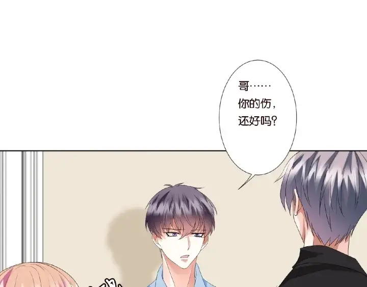 漫画《名门挚爱》第47话 吻我第38张图