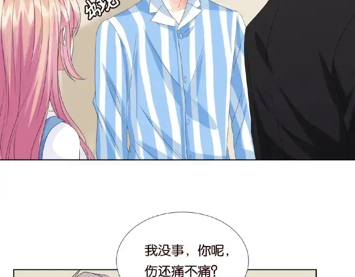 漫画《名门挚爱》第47话 吻我第39张图